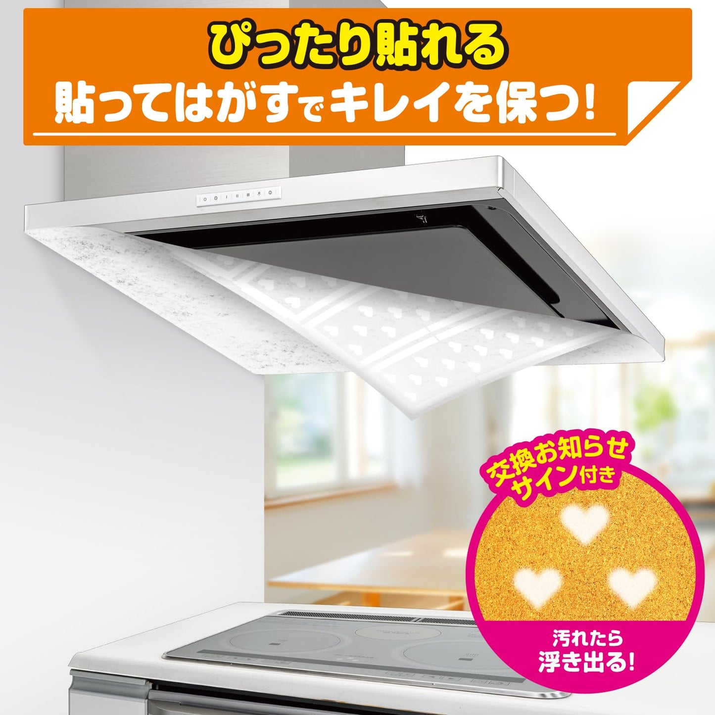 オープンキッチン対応パッと貼るだけスーパーフィルター整流板付専用 容量1ﾏｲ 東洋アルミ アルミ