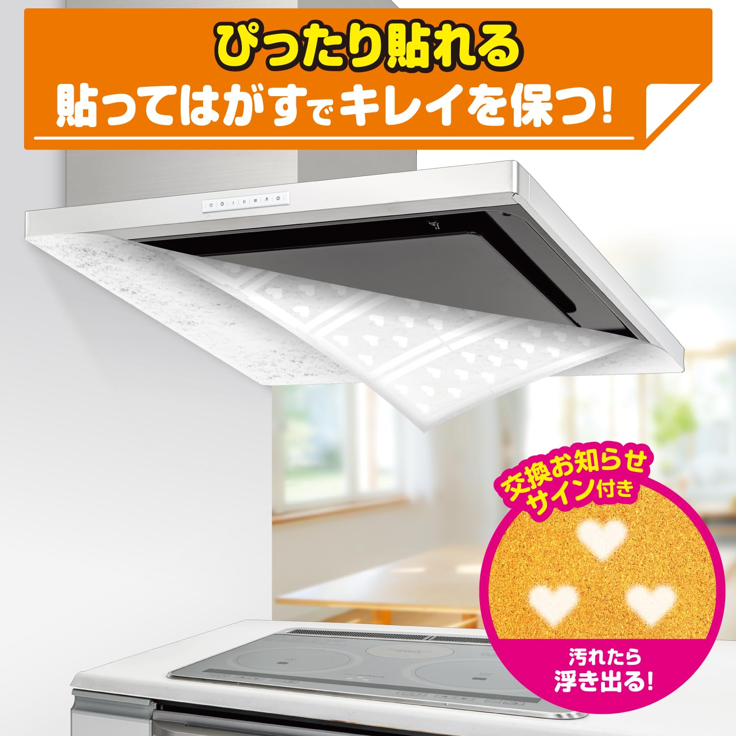 オープンキッチン対応パッと貼るだけスーパーフィルター整流板付専用 容量1ﾏｲ 東洋アルミ アルミ