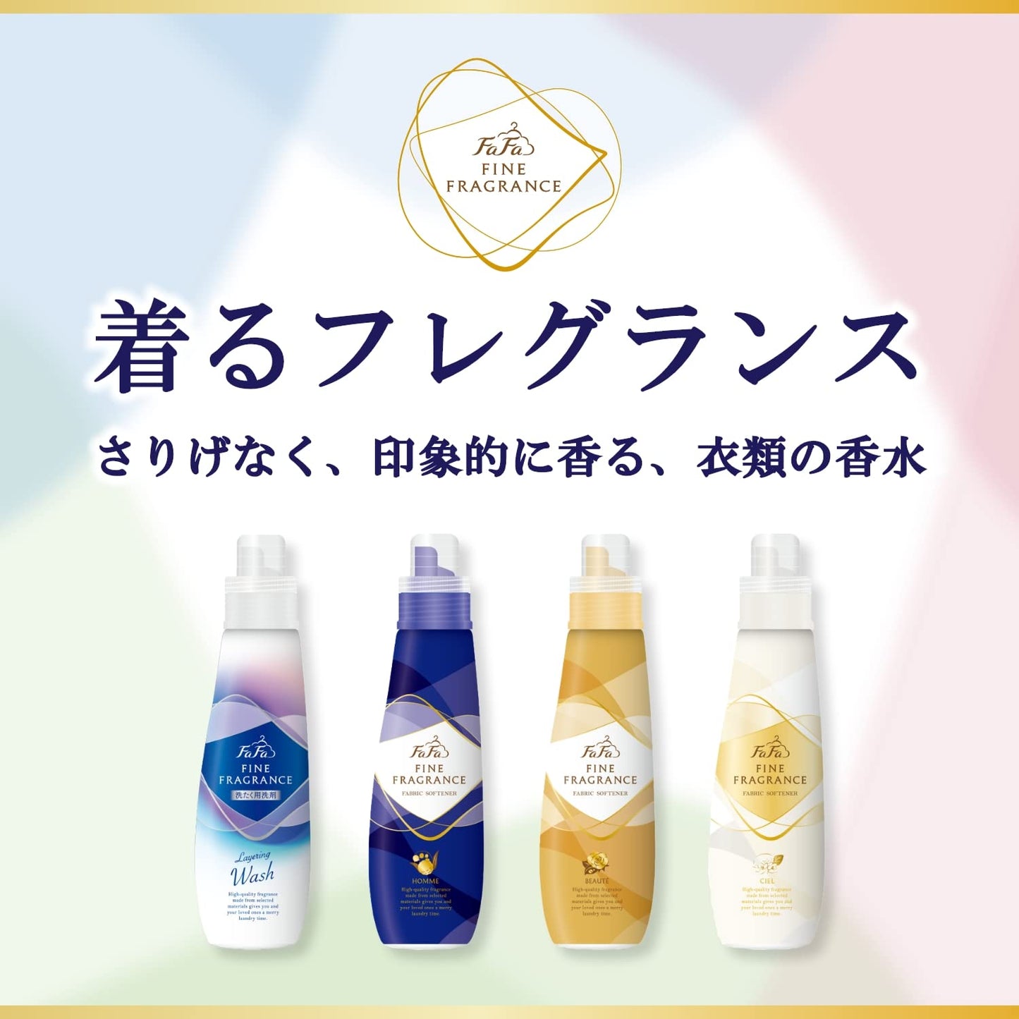 ＦＡ　ＦＦ　レイヤリングウォッシュ１５００Ｇ替 容量1500G ＮＳファーファ・ジャパン 衣料用洗剤