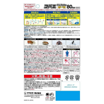 コバエワンプッシュプレミアム８０回分 容量80ML フマキラー 殺虫剤・コバエ