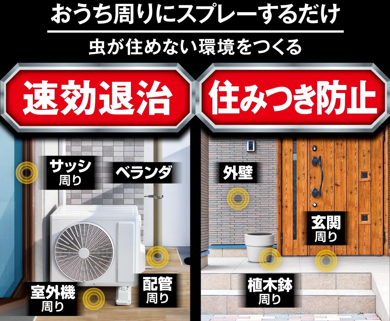 虫ゼロバリアダブルジェット４５０ＭＬ 容量450ML フマキラー 殺虫剤