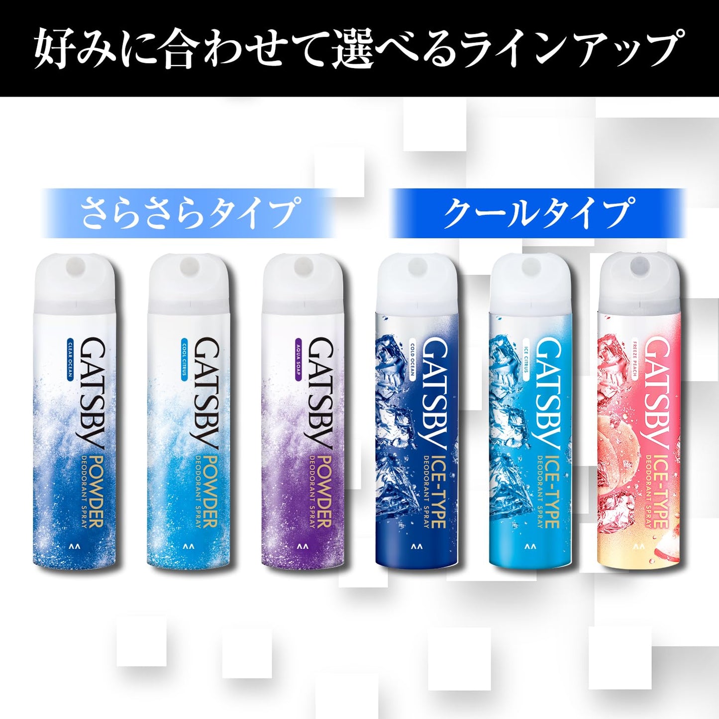 ギャツビー　アイスデオドラントスプレー　フリーズピーチ　（医薬部外品） 容量135G制汗剤・デオドラント