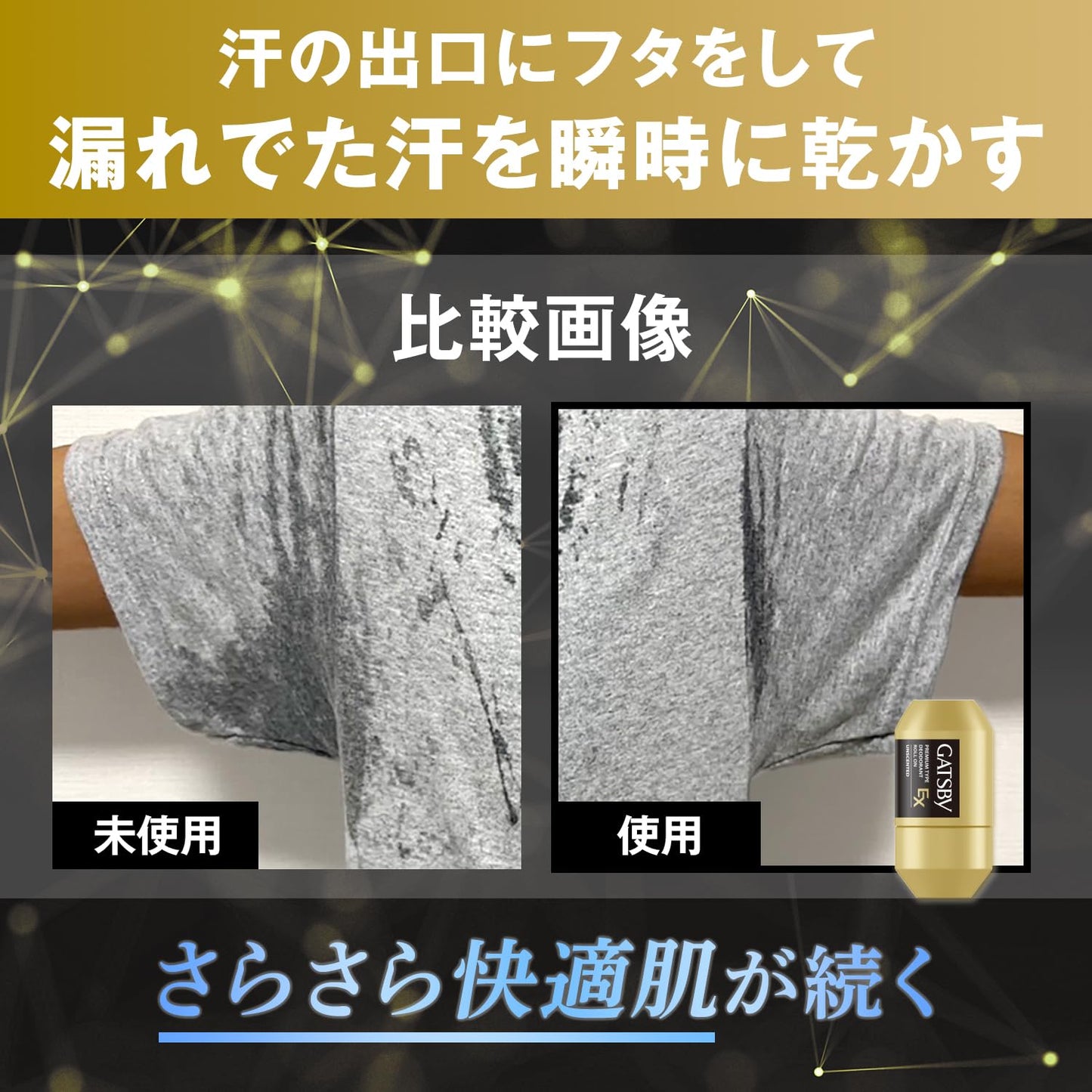 ギャツビー　ＥＸプレミアムタイプデオドラントロールオン　無香料　（医薬部外品）容量60ML
