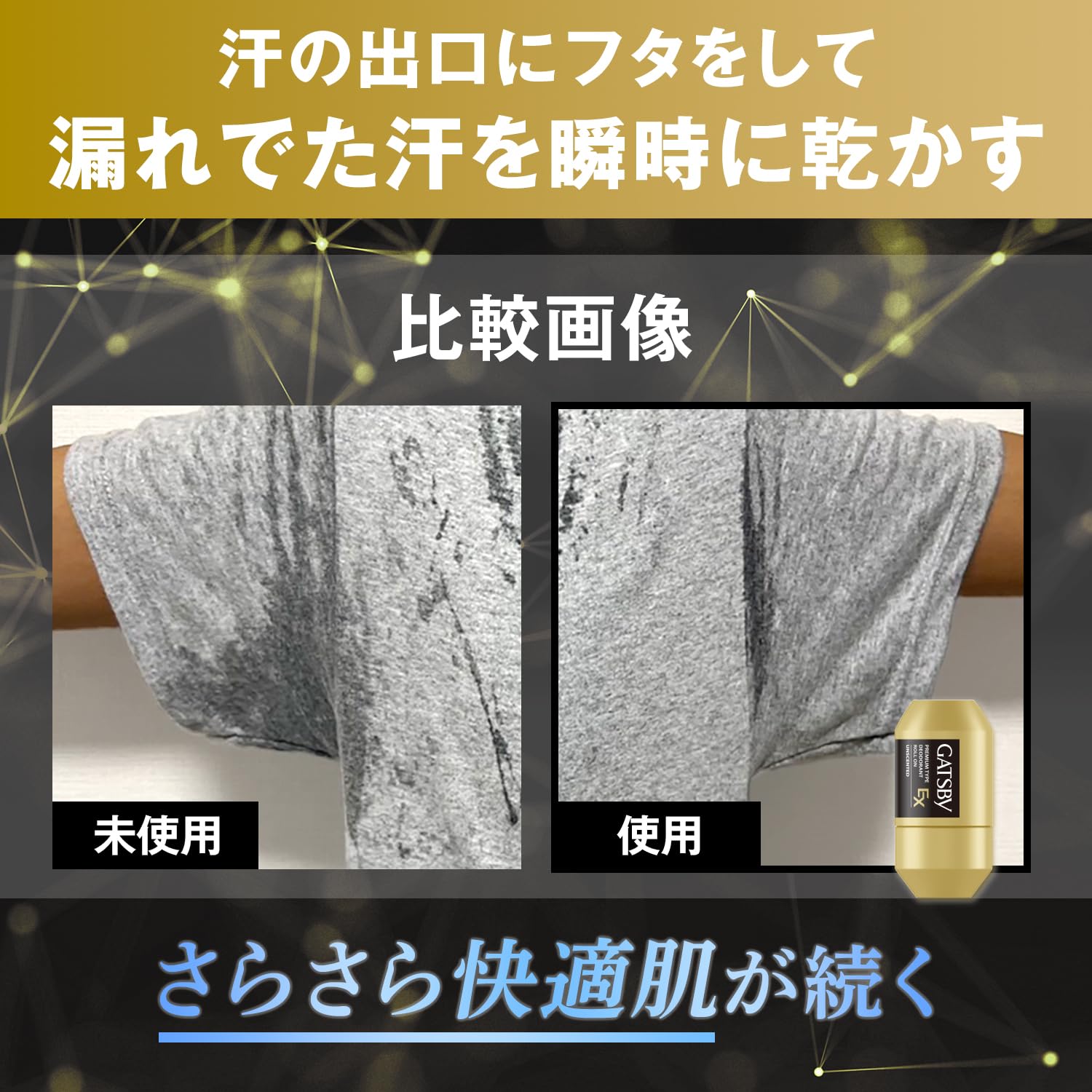 ギャツビー　ＥＸプレミアムタイプデオドラントロールオン　無香料　（医薬部外品）容量60ML