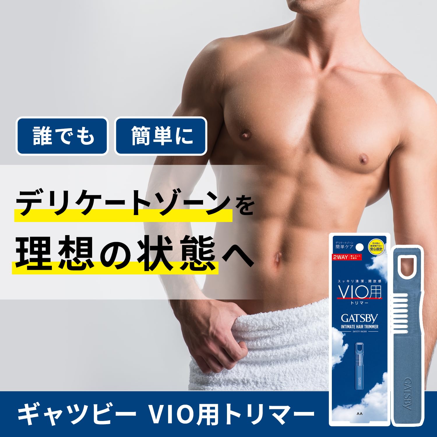ギャツビー　ＶＩＯ用トリマー 容量1コ マンダム ボディソープ