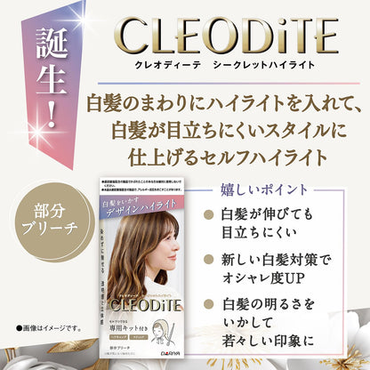 クレオディーテ　シークレットハイライト 容量1ｺ ダリヤ ヘアカラー・白髪用
