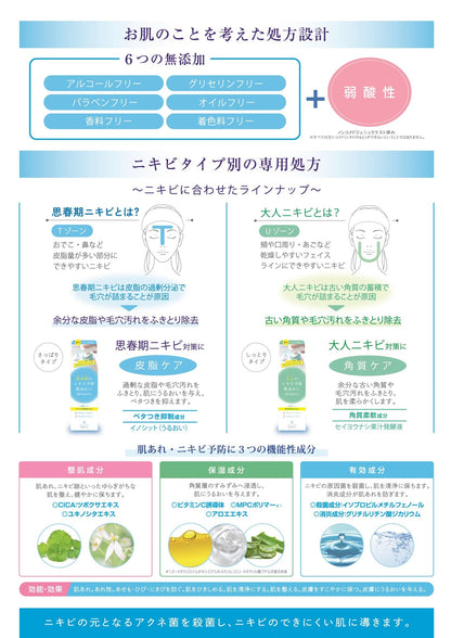 アキュネ　薬用ふきとりローションＴ　５０ｍｌ 容量50ML アロインス化粧品 化粧水・ローション