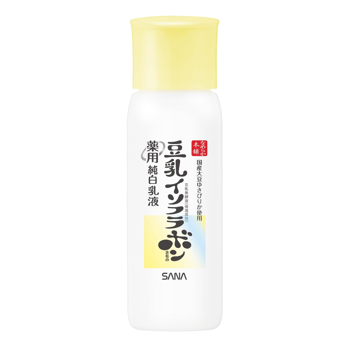 サナ　なめらか本舗　薬用純白乳液 容量130ML 常盤薬品 化粧品