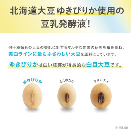 サナ　なめらか本舗　薬用純白乳液 容量130ML 常盤薬品 化粧品