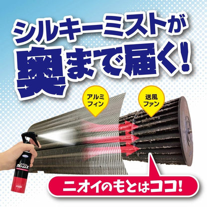 エアコンカビトルデス防カビスプレー 容量120ML ＵＹＥＫＩ エアコン掃除