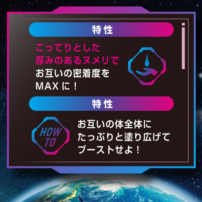 ＺＯＮＥブースター　ボディローション 容量190G ジェクス コンドーム
