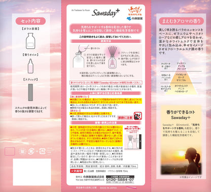 Ｓａｗａｄａｙ＋＆Ｅｍｏｔｉｏｎまえむきアロマ 容量70ML 小林製薬 芳香剤・部屋用