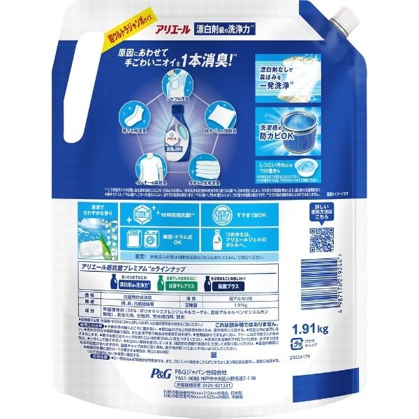 アリエールジェル　つめかえ超ウルトラジャンボサイズ 容量1910G Ｐ＆Ｇ 衣料用洗剤