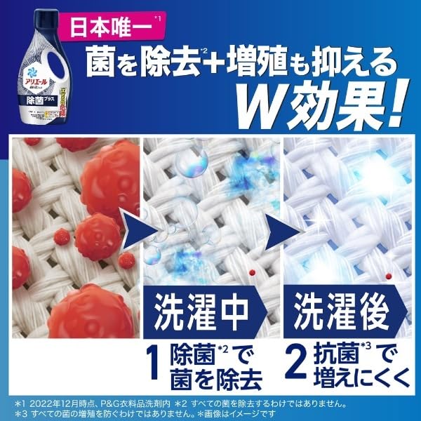 アリエールジェル除菌プラス　つめかえ超ウルトラジャンボサイズ 容量1810G Ｐ＆Ｇ 衣料用洗剤