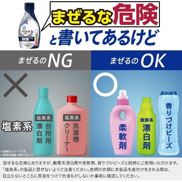 アリエールジェル除菌プラス　つめかえ超ウルトラジャンボサイズ 容量1810G Ｐ＆Ｇ 衣料用洗剤