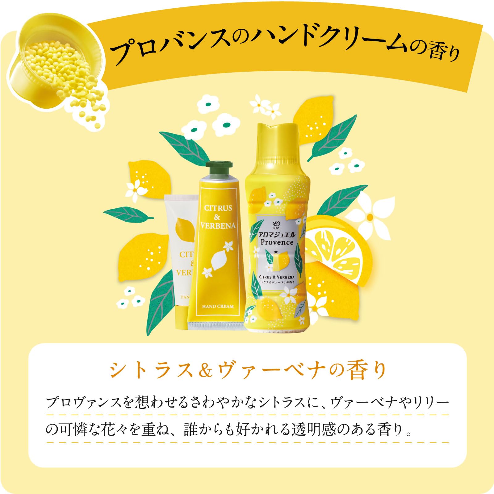 レノアアロマジュエル　シトラス＆ヴァーベナの香り本体 容量420ML Ｐ＆Ｇ