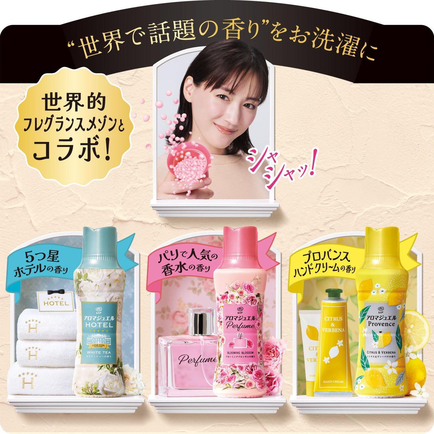 レノアアロマジュエル　シトラス＆ウ゛ァーベナの香りつめかえ用超特大サイズ 容量1410ML Ｐ＆Ｇ