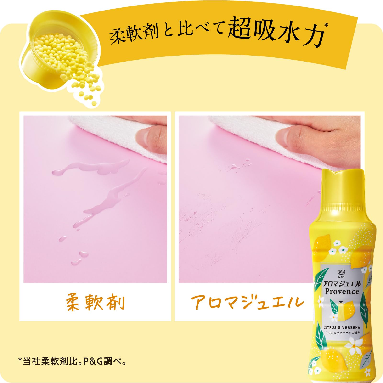 レノアアロマジュエル　シトラス＆ウ゛ァーベナの香りつめかえ用超特大サイズ 容量1410ML Ｐ＆Ｇ