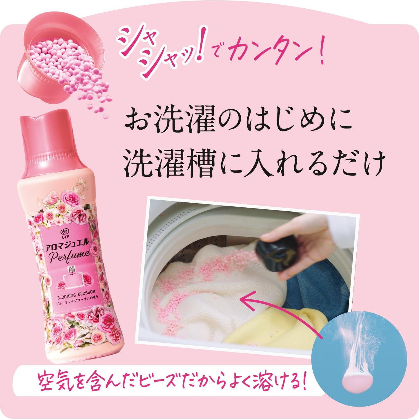 レノアアロマジュエル　ブルーミングブロッサムの香りつめかえ用超特大サイズ 容量1410ML Ｐ＆Ｇ