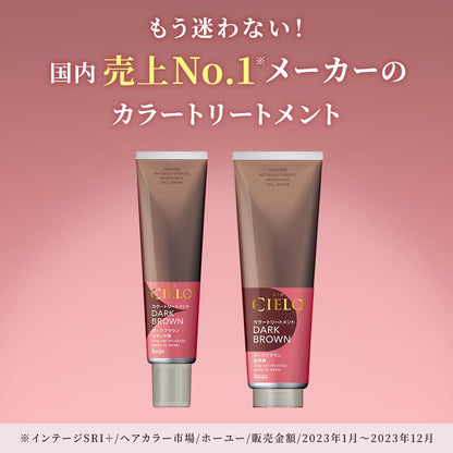 シエロ　カラートリートメント　リタッチヨウ　アッシュブラック 容量140Gホーユー ヘアカラー・白髪用