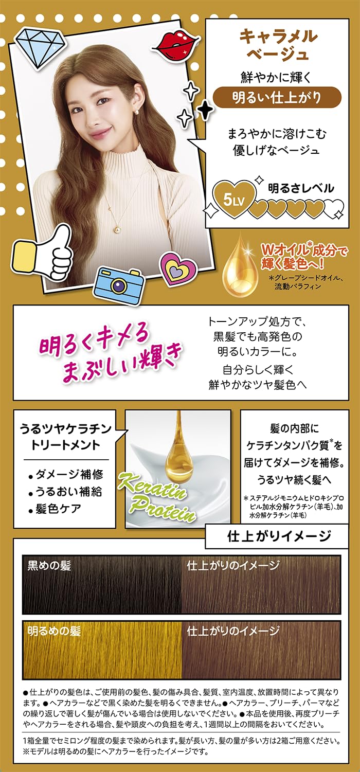 フレッシュライト　ミルキーヘアカラー　キャラメルベージュ 容量1ｺヘアカラー・黒髪用