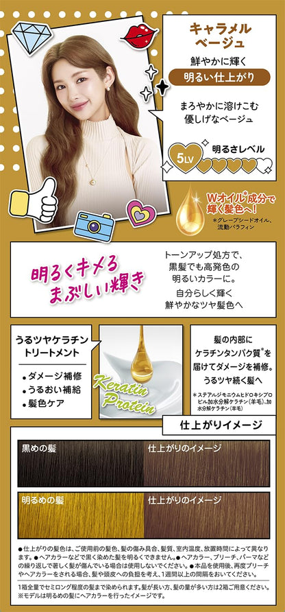 フレッシュライト　ミルキーヘアカラー　キャラメルベージュ 容量1ｺヘアカラー・黒髪用