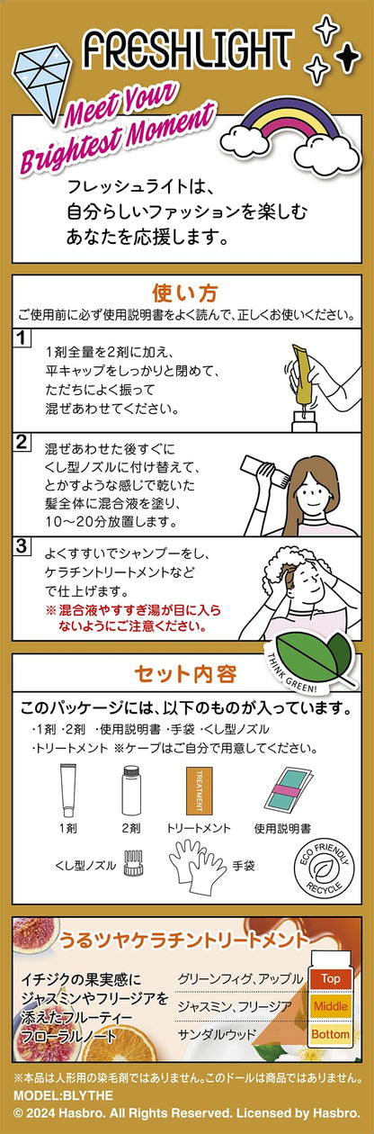 フレッシュライト　ミルキーヘアカラー　キャラメルベージュ 容量1ｺヘアカラー・黒髪用