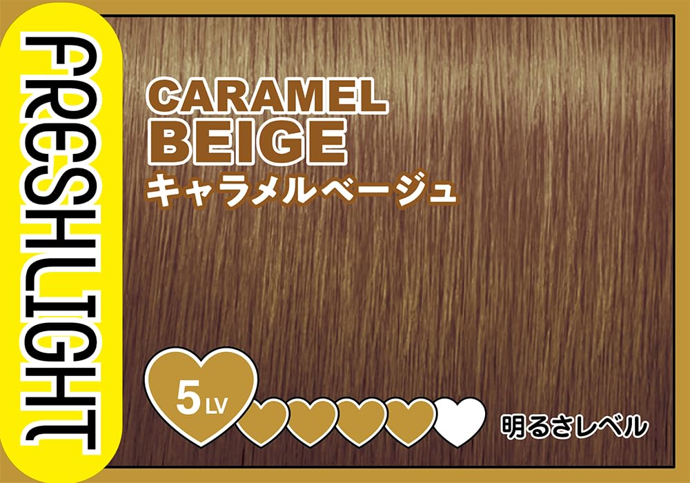 フレッシュライト　ミルキーヘアカラー　キャラメルベージュ 容量1ｺヘアカラー・黒髪用