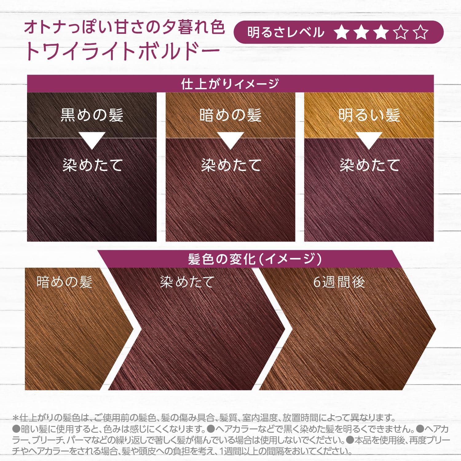 サイオス　イルーセント　ミルキーヘアカラー　ＴＲ０３　トワイライトボルドー 容量1ｺヘアカラー・黒髪用