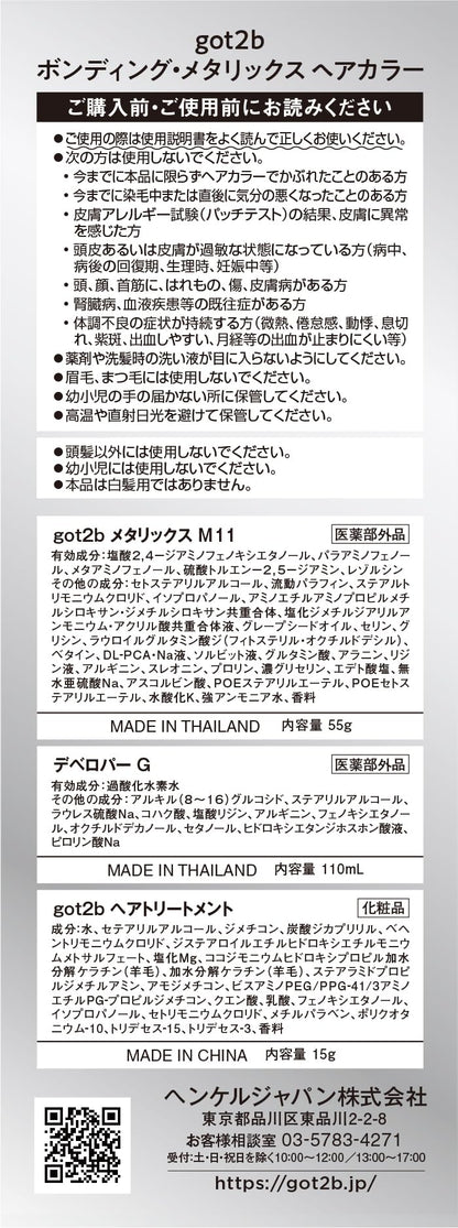 ｇｏｔ２ｂ　ボンディング・メタリックス　ヘアカラー　シルバーグレージュ 容量1ｺヘアカラー・黒髪用