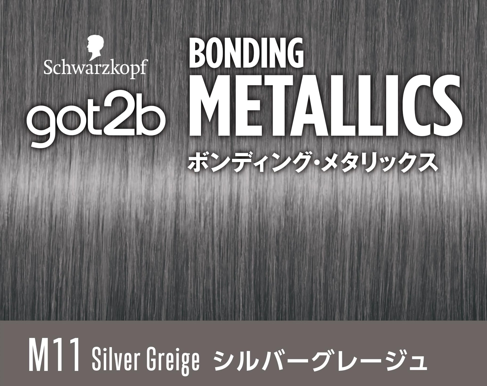 ｇｏｔ２ｂ　ボンディング・メタリックス　ヘアカラー　シルバーグレージュ 容量1ｺヘアカラー・黒髪用