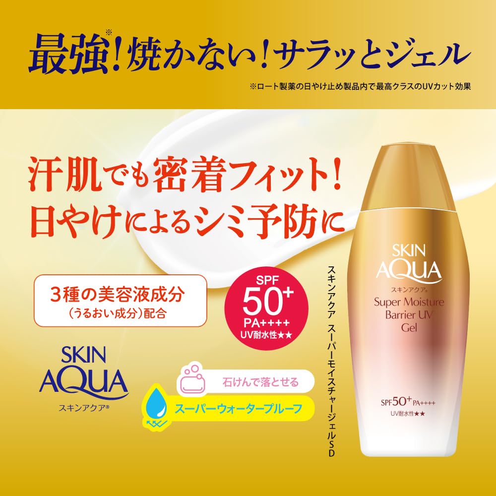 スキンアクア　スーパーモイスチャーバリアＵＶジェル １００ｇ 容量4.2Gロート製薬 ＵＶ・日焼け止め