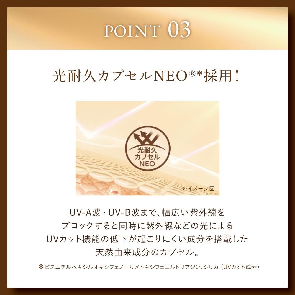 スキンアクア　スーパーモイスチャーバリアＵＶエッセンス　７０ｇ 容量4.2Gロート製薬 ＵＶ・日焼け止め