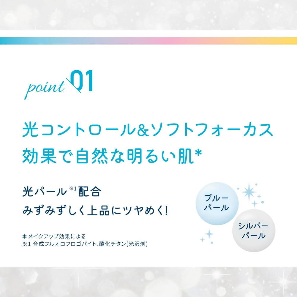 スキンアクア　スーパーモイスチャーＵＶライトアップエッセンス　７０ｇ 容量4.2Gロート製薬