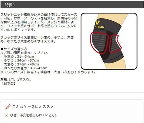 バンテリンコーワサポーター　ひざ専用　大きめサイズ　パールベージュ 容量1ｺ興和新薬 サポーター