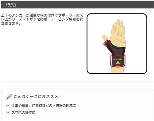 バンテリンコーワサポーター　親ゆび専用小さめサイズ　パールベージュ 容量1ｺ興和新薬 サポーター
