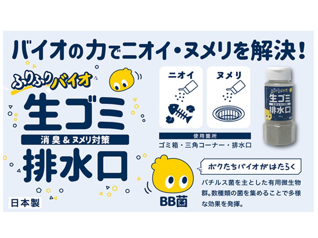 ふりふりバイオ 容量180G 高森コーキ 芳香剤・キッチン