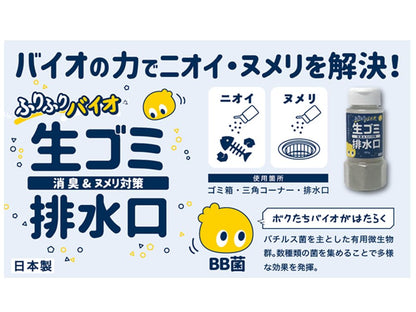 ふりふりバイオ 容量180G 高森コーキ 芳香剤・キッチン