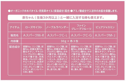 アロマスパークリング　Ｈａｐｐｉｎｅｓｓ　Ｔｉｍｅ　３０ｇ×１２包 容量12ﾎｳバスクリン 入浴剤