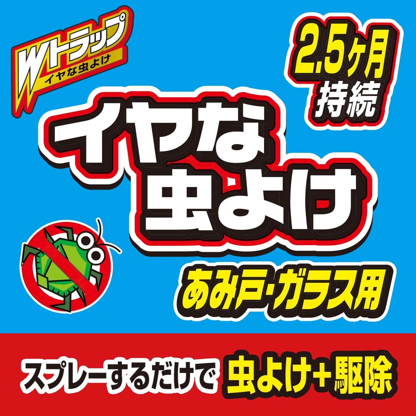 ｗトラップいやな虫スプレー　カメムシにも 容量370ML ライオンケミカル 殺虫剤