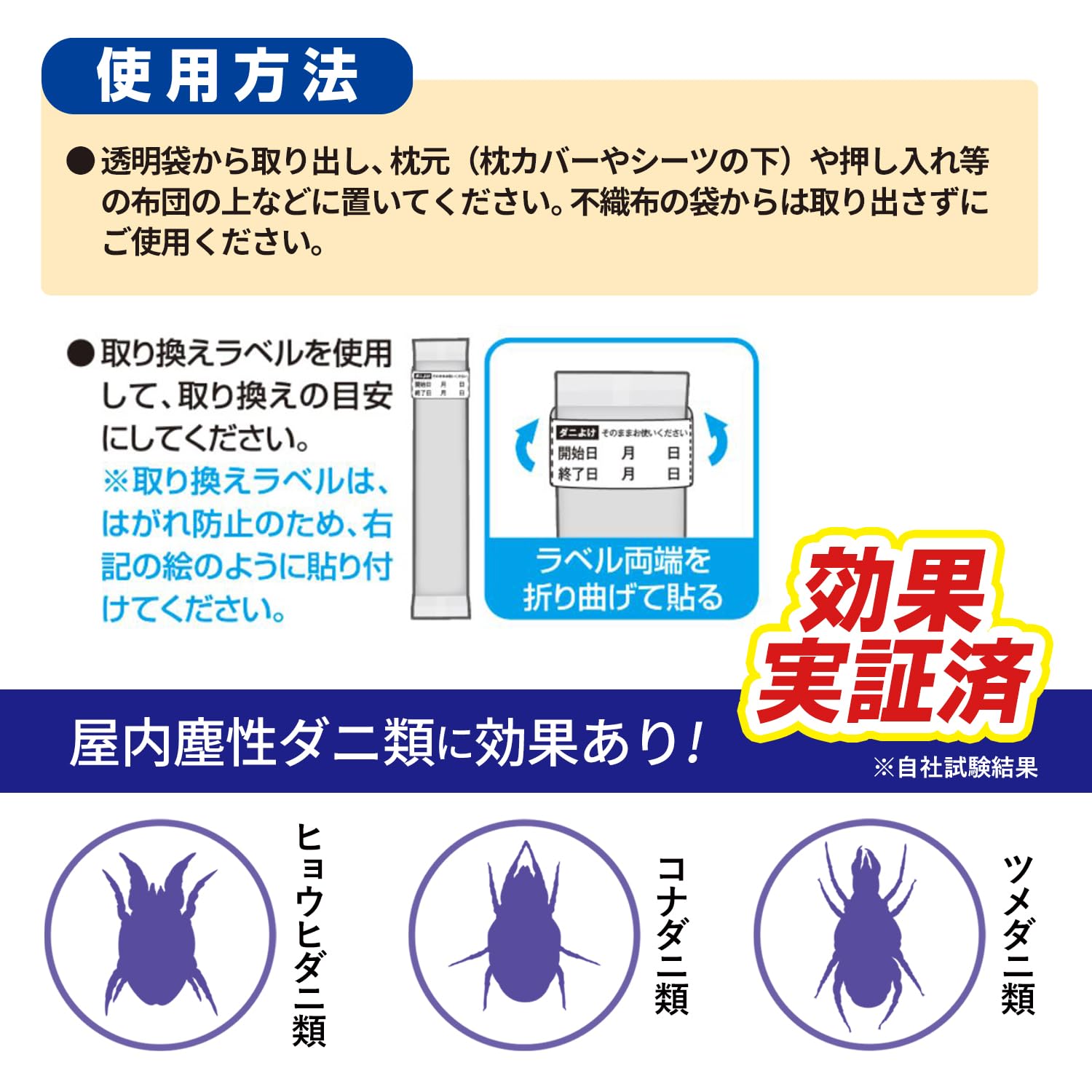 ｗトラップダニよけスティック 容量2ﾎﾝ ライオンケミカル 殺虫剤