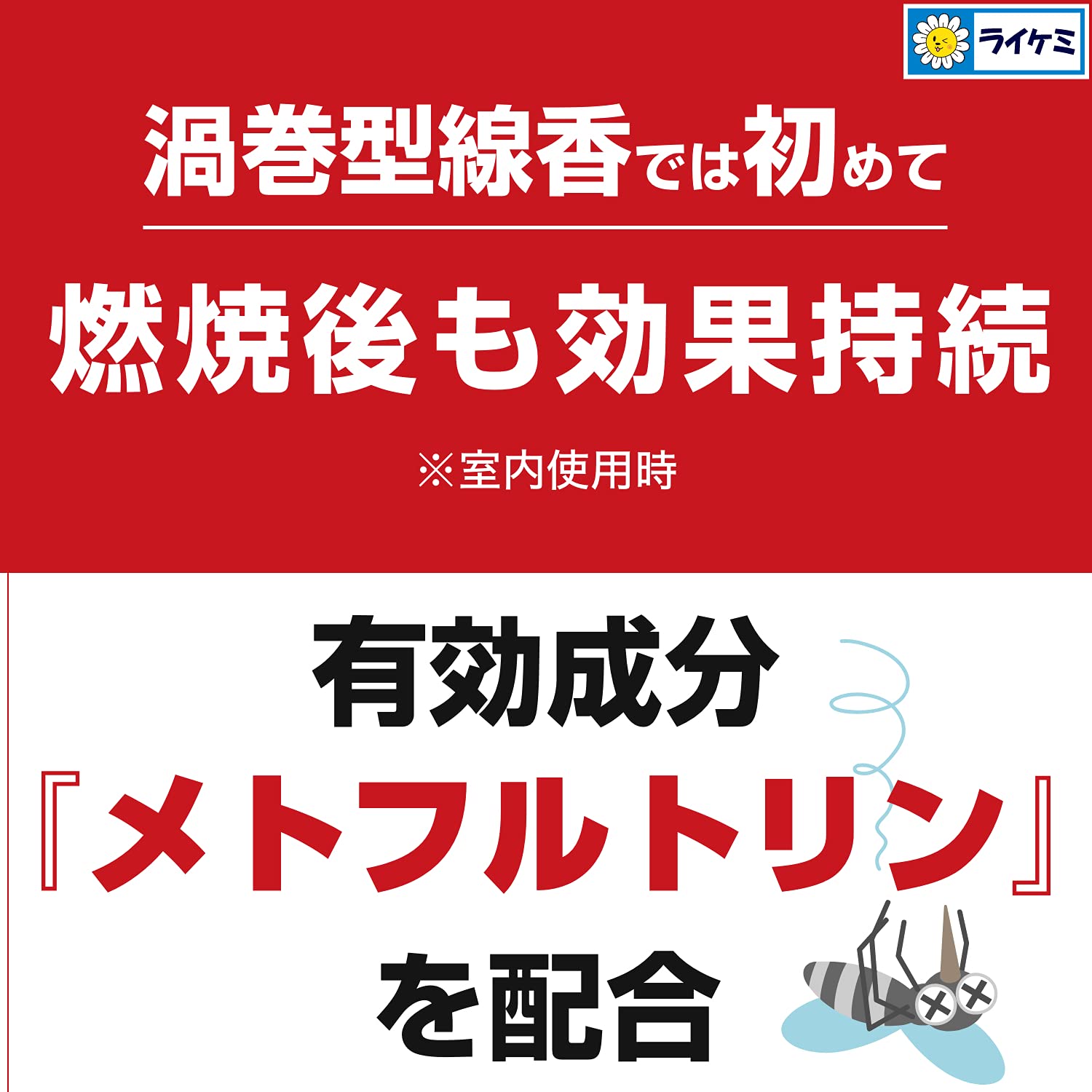 ライオン蚊取りジャンボ５０巻プラス皿セット箱 容量50ﾏｷ ライオンケミカル 殺虫剤・ハエ・蚊