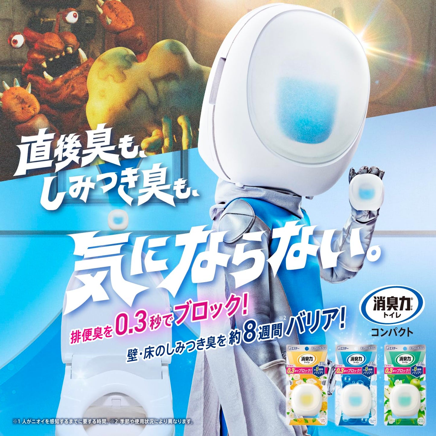 消臭力　コンパクト　トイレ用　つけかえ２個セット　リフレッシュサボン 容量2ｺ芳香剤・トイレ用