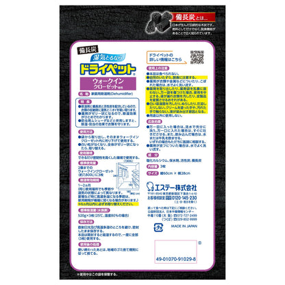 備長炭ドライペット　ウォークインクローゼット専用　３枚入 容量804G エステー 除湿剤