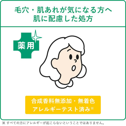 肌美精　ＣＨＯＩ薬用フェイスウォッシュ　肌・毛穴ケア 容量110Gクラシエホームプロダクツ販売