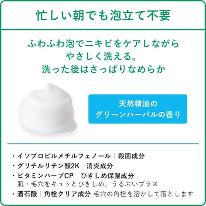 肌美精　ＣＨＯＩ薬用泡洗顔　ニキビケア 容量160MLクラシエホームプロダクツ販売 洗顔・クレンジング
