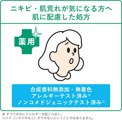 肌美精　ＣＨＯＩ薬用泡洗顔　ニキビケア 容量160MLクラシエホームプロダクツ販売 洗顔・クレンジング