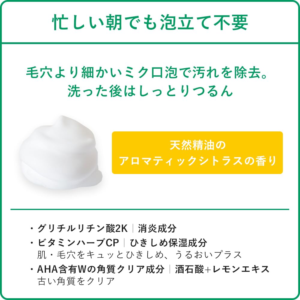 肌美精　ＣＨＯＩ薬用泡洗顔　肌・毛穴ケア 容量160MLクラシエホームプロダクツ販売 洗顔・クレンジング