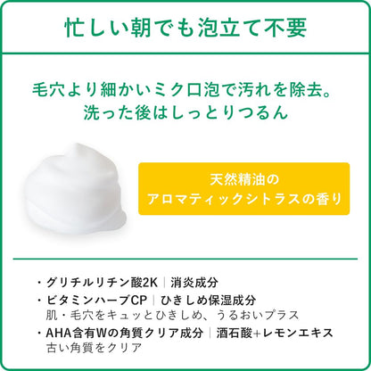 肌美精　ＣＨＯＩ薬用泡洗顔　肌・毛穴ケア 容量160MLクラシエホームプロダクツ販売 洗顔・クレンジング