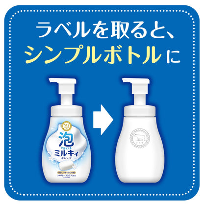 泡で出てくるミルキィボディソープ　やさしいせっけんの香り　ポンプ付 容量550ML牛乳石鹸共進社
